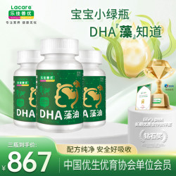 乐佳善优 dha藻油原装进口dha0岁以上婴幼儿青少年