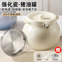大容量陶瓷带盖双耳耐高温储油罐