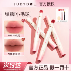 橘朵 唇粉霜N18哑光气垫唇霜不易沾杯显白口红n19橘朵口红