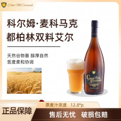 KORM 科尔姆 双料双倍啤酒花艾尔精酿啤酒 12.8°P 瓶装