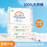 丽丽贝尔 LilyBell全棉无纺布面层化妆棉不掉絮卸妆棉
