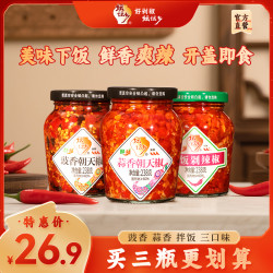 坛坛乡 豉香蒜香拌饭蒸鱼头剁辣椒组合 238g*3瓶