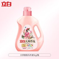 88VIP：立白 大师香氛乌木玫瑰洗衣液 1kg