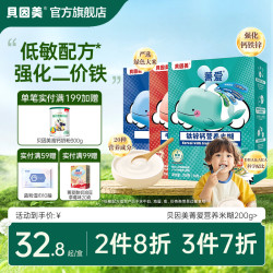 贝因美 菁爱米糊米粉婴幼儿辅食200g口味任选宝宝口粮