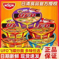 移动专享、移动端：Nissin 日清 UFO飞碟炒面多口味组装泡面方便面整箱批发