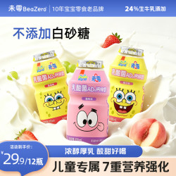 未零 Weiling 乳酸菌AD₃钙锌奶 海绵宝宝儿童牛奶饮料 200ml