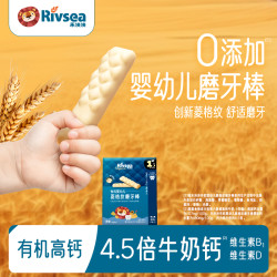 禾泱泱 磨牙棒婴幼儿磨牙饼干6-12月零食多口味宝宝辅食1盒装