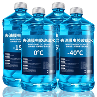 轩之梦 去油膜玻璃水 强力去污 夏季防雨 冬季防冻 四季通用
