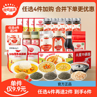 秋田满满 专属宝贝拌饭香蒸肉粉面条DB