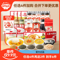 秋田满满 专属宝贝拌饭香蒸肉粉面条DB