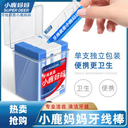 小鹿妈妈 口腔力学经典牙线棒独立盒装 50支*5