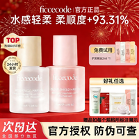 菲诗蔻 护发精油改善毛躁修护干枯烫染滋养头发护理精油
