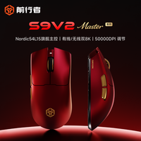 前行者 S9 V2无线蓝牙三模鼠标轻量化中大手游戏电竞办公