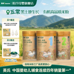 英氏 有机五常大米米粉宝宝辅食营养米糊好冲泡