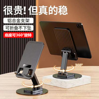 卡仕金 可旋转金属座手机支架平板pad通用追剧桌面多功能手机支架