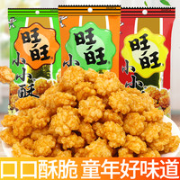 旺旺 小小酥原味葱香鸡肉味黑胡椒味酥脆薯片 100g*3+30g*2 网红解馋小零食大礼包