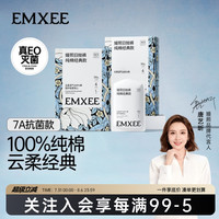 嫚熙 产妇一次性内裤 100%纯棉无菌日抛免洗