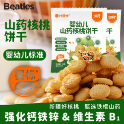 比逗仕 婴标山药核桃饼添钙铁锌进口乳粉黄油鲜鸡蛋