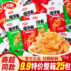 卫龙 魔芋爽香辣酸辣味素毛肚小包装休闲解馋小零食