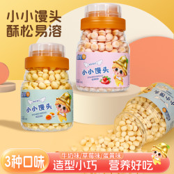 小小馒头奶香草莓蛋黄无加白砂糖零食易化大克重