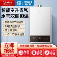美的 JSQ22-12KMA 即热式强排式燃气热水器 12L 天然气