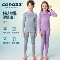 COPOZZ儿童男女童滑雪服套装