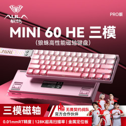 狼蛛 MINI60 HE高性能三模磁轴键盘电竞游戏客制化外设推荐