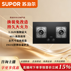 苏泊尔 家用猛火双灶天然气燃气灶5.2kW大火力台嵌两用灶具