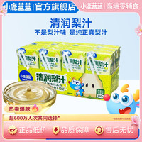 小鹿蓝蓝 营养健康饮品儿童健康零食专属QY