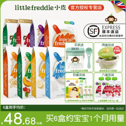 LittleFreddie 高铁原味米粉婴幼儿初尝营养宝宝辅食米糊6月