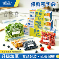 甄优达 Zhenyuda 甄优达 密封保鲜袋 加厚食品级PE 组合装 大号*50只+中号*70只+小号*100只