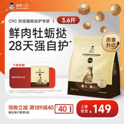 诚实一口 O90烘焙猫粮牡蛎注心自护专研全价猫粮推荐