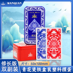 万全 青花瓷记分铁盒 掼细长版 PVC防水防折