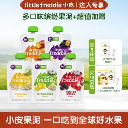 LittleFreddie 果泥 国行版 3段 香蕉草莓苹果味 100g