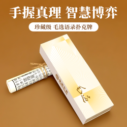 高端掼蛋专用扑克牌59*98微窄细长创意斗地主扑克