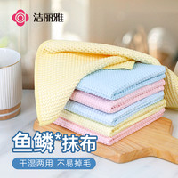 洁丽雅 抹布 擦玻璃吸水两用洗碗布 干湿百洁布