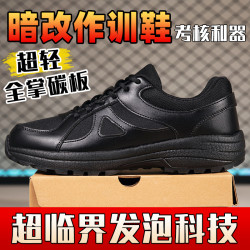 新式作训鞋 男款跑步鞋 5232