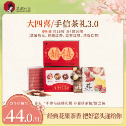 茶颜悦色 婚庆 红茶蜜桃乌龙茶包