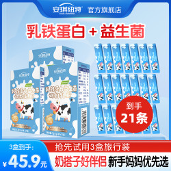 安琪纽特 益生菌免疫球蛋白乳铁蛋白7袋装（好物甄选）