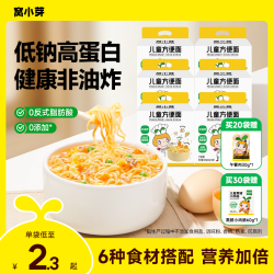 窝小芽 儿童方便面健康非油炸0反式脂肪酸免煮冲泡面条SC
