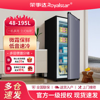 荣事达 家用立式冰柜 小型冰箱抽屉式冷柜冷冻柜单门冰箱