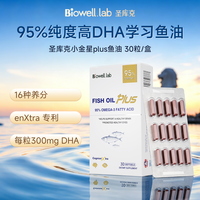 小金星plus鱼油复配16种营养成分 DHA备考专注力30粒
