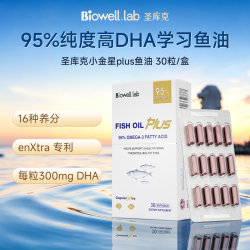 小金星plus鱼油复配16种营养成分 DHA备考专注力30粒