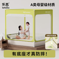 乐否防摔蚊帐拉链式三开门网纱防蚊防摔升降加厚底座宝宝防摔家用