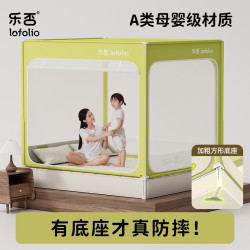 乐否防摔蚊帐拉链式三开门网纱防蚊防摔升降加厚底座宝宝防摔家用