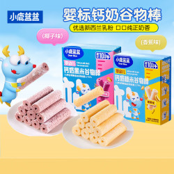 小鹿蓝蓝 婴幼儿钙奶谷物棒宝宝黑米糙米卷米果棒儿童零食营养健康