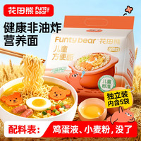 花田熊 非油炸儿童方便面325g/1整包健康低钠方便面（不含料包）