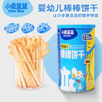 小鹿蓝蓝 婴幼儿棒棒饼干炭烧棒磨牙饼干儿童手指饼干宝宝零食健康