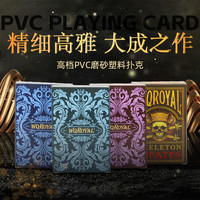 万全 高端个性PVC塑料扑克牌直销高档棋牌酒店必备