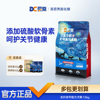 豆柴 狗粮7岁以上推荐老年犬粮呵护老年关节狗粮
